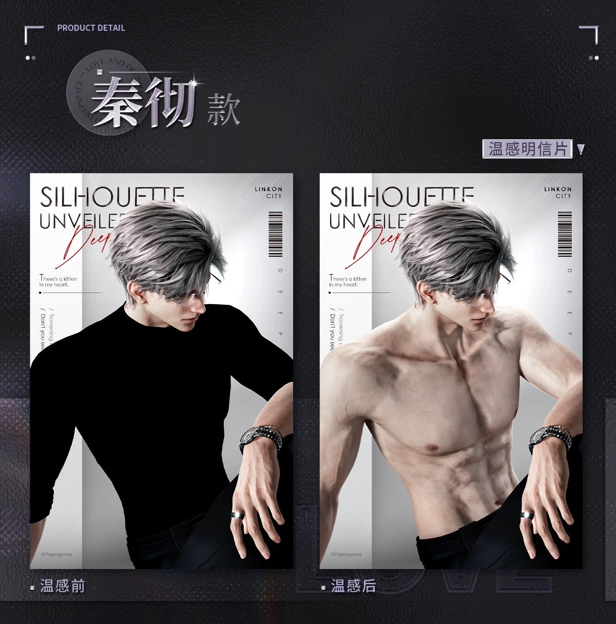 *PREORDER* Love and Deepspace: Blazing Moment Series Thermal Reveal Photo Card Pack