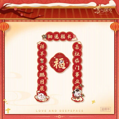 *PREORDER* Love and Deepspace: Yangyang Lucky Sheep Series Auspicious Sheep Spring Festival Couplets