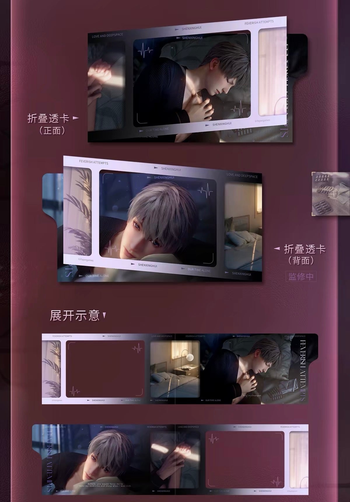 *PREORDER Love and Deepspace: At This Moment Series Snapshot Collection Set