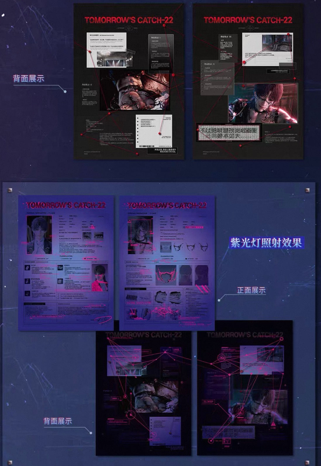 *PREORDER* Love and Deepspace: Tomorrow’s Catch-22 Case File Card Pack