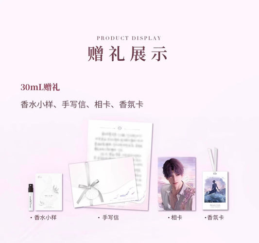 *PREORDER Love and Deepspace Rafayel Siren’s Oath Fragrance Perfume Giftbox