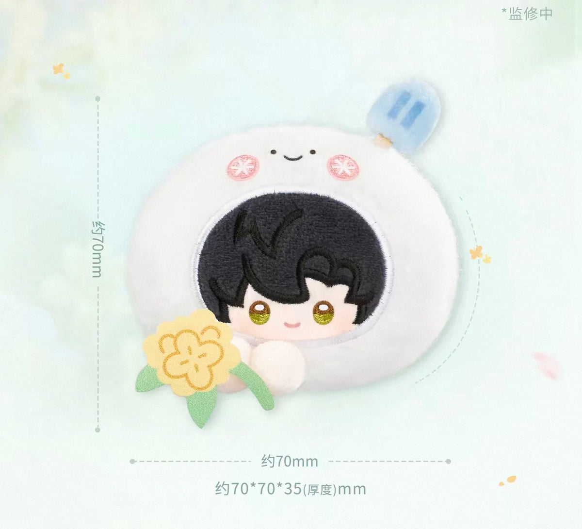 *PREORDER Love and Deepspace: Forest Breath Series Plush Hair Clip