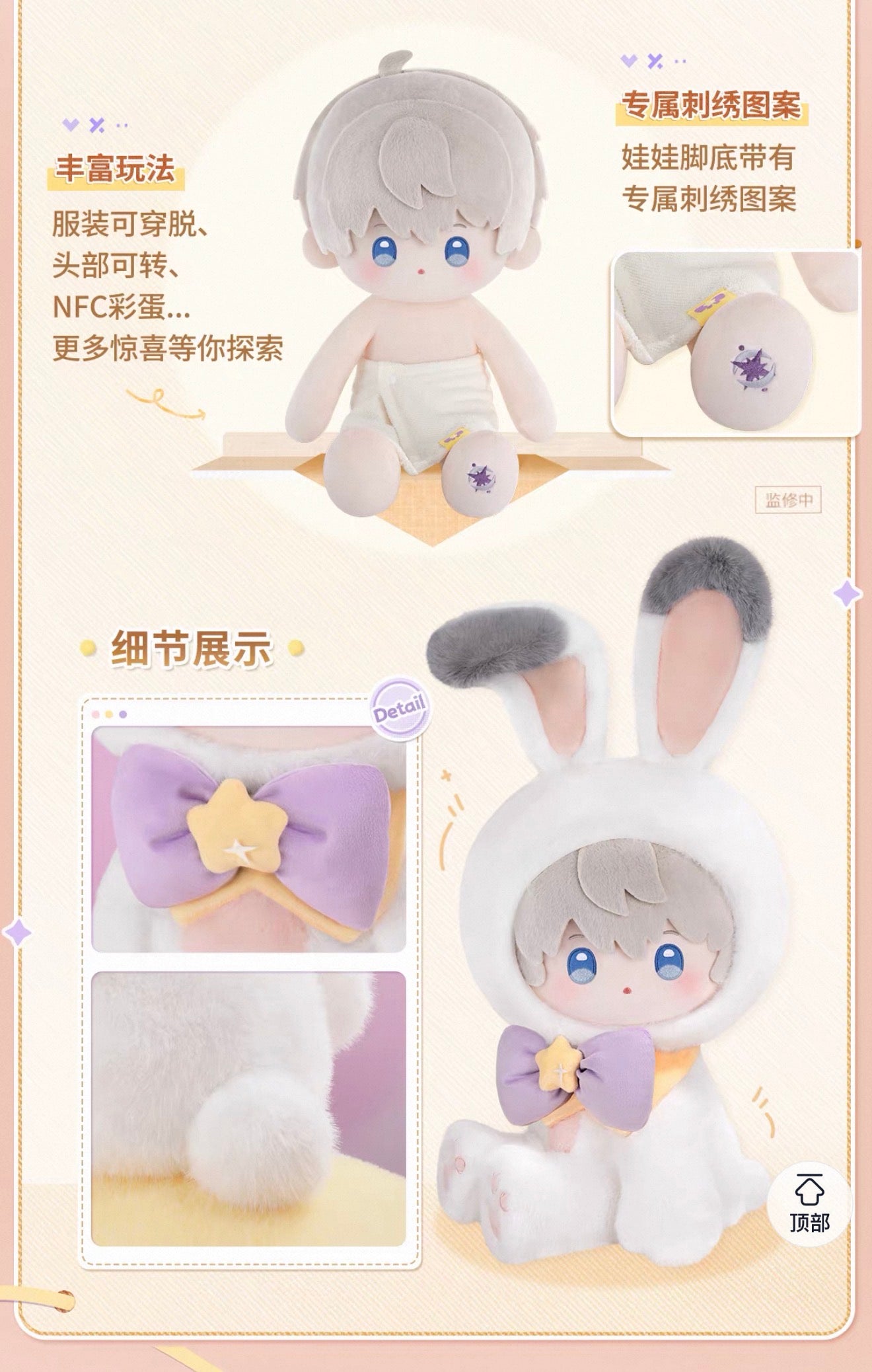 *PREORDER* Love and Deepspace: Fluffy Party Plush Dolls
