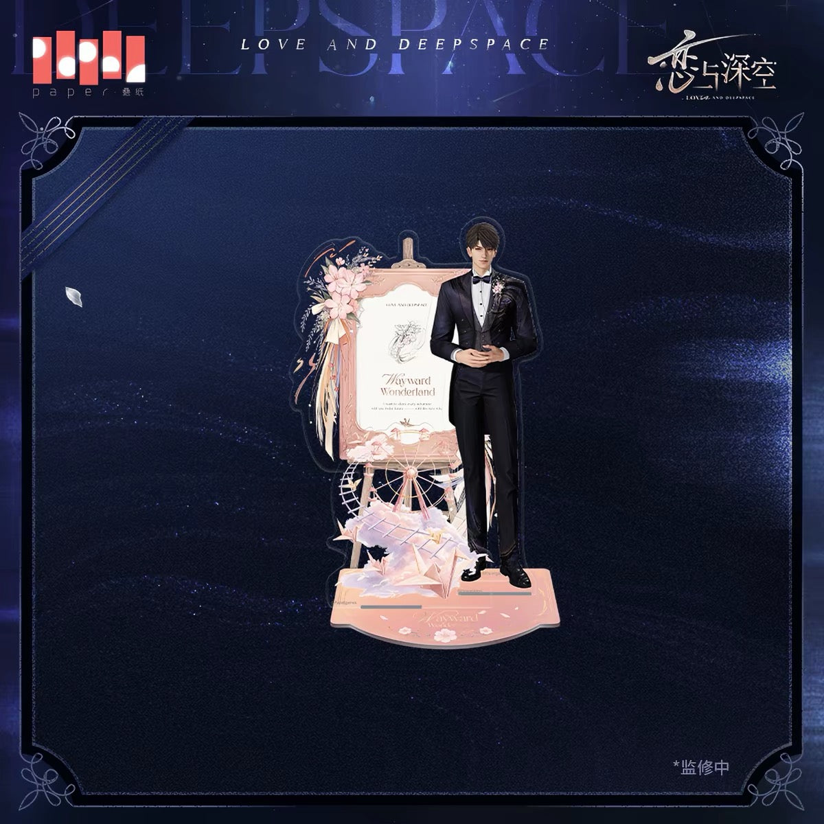 *PREORDER Love and Deepspace: Witnessed by Deepspace Series Standee