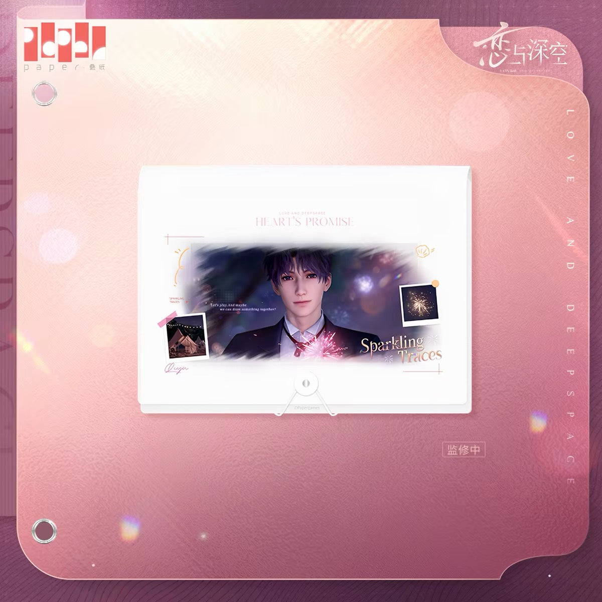 *PREORDER* Love and Deepspace: Hearts Promise Series Multi-Layer File Folder