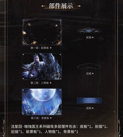 *PREORDER Love and Deepspace Xavier Fallen Crown Series Multi-Layer Decoration Stand