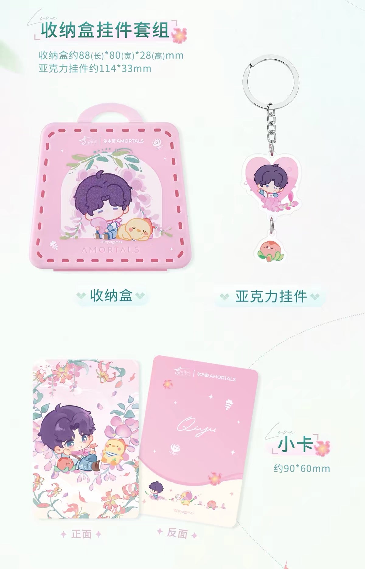 *PREORDER Love and Deepspace: Forest Breath Series Makeup Puff Gift Set