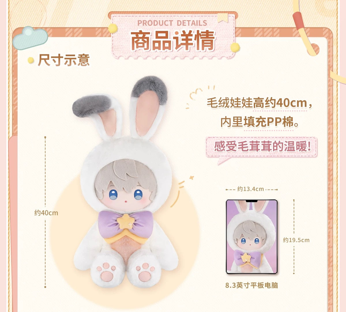 *PREORDER* Love and Deepspace: Fluffy Party Plush Dolls