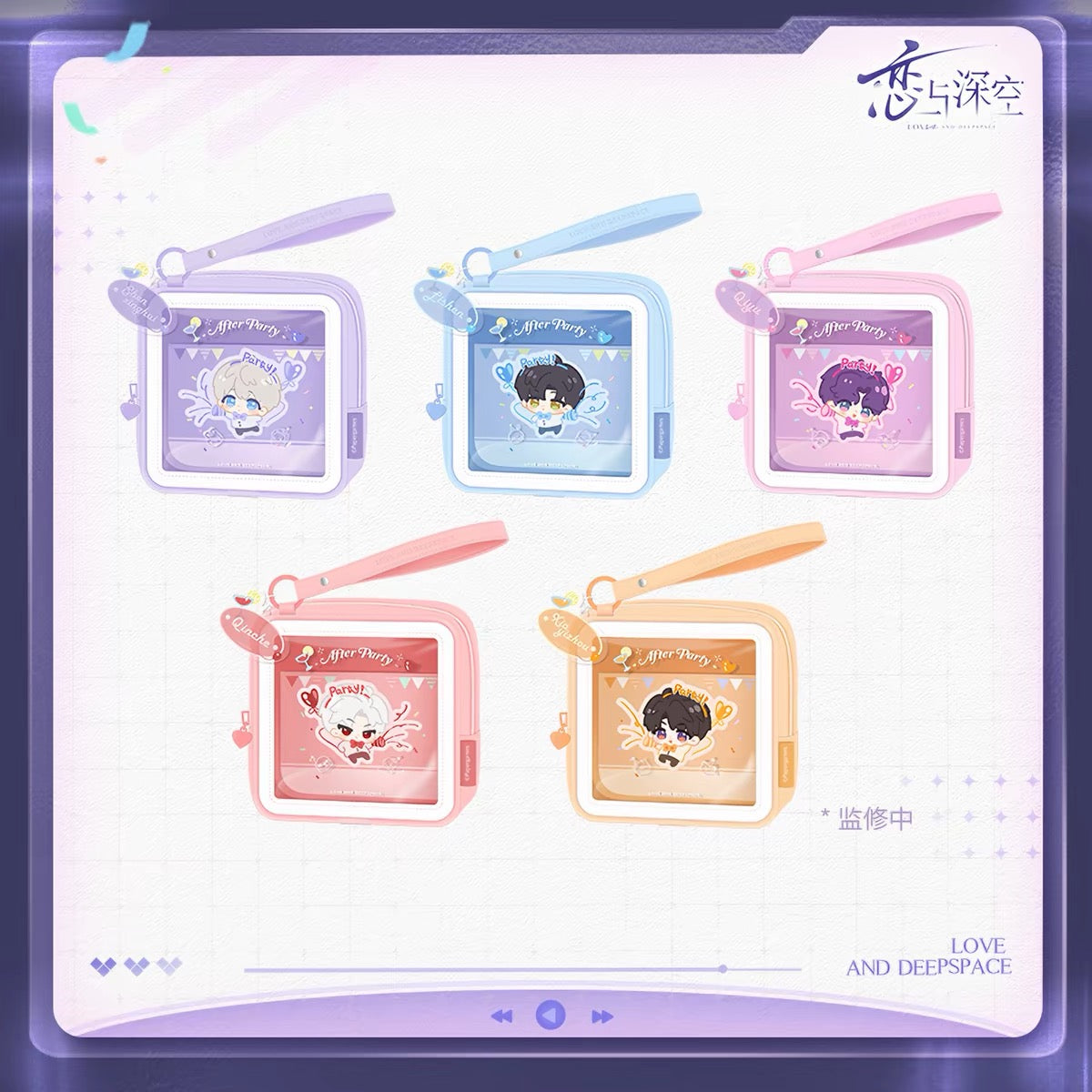 *PREORDER Love and Deepspace: Night Soirée Series Storage Bag