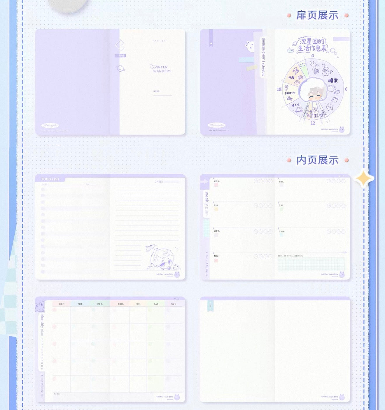 Love and Deepspace: Winter 2025 series Planner