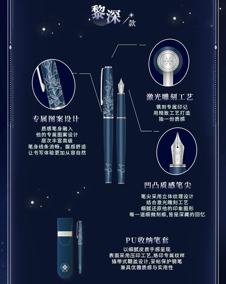 *PREORDER Love and Deepspace Echoes of the Past Series Fountain Pen
