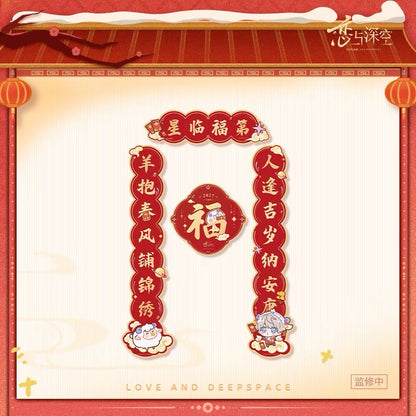 *PREORDER* Love and Deepspace: Yangyang Lucky Sheep Series Auspicious Sheep Spring Festival Couplets