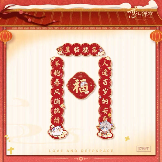 *PREORDER* Love and Deepspace: Yangyang Lucky Sheep Series Auspicious Sheep Spring Festival Couplets