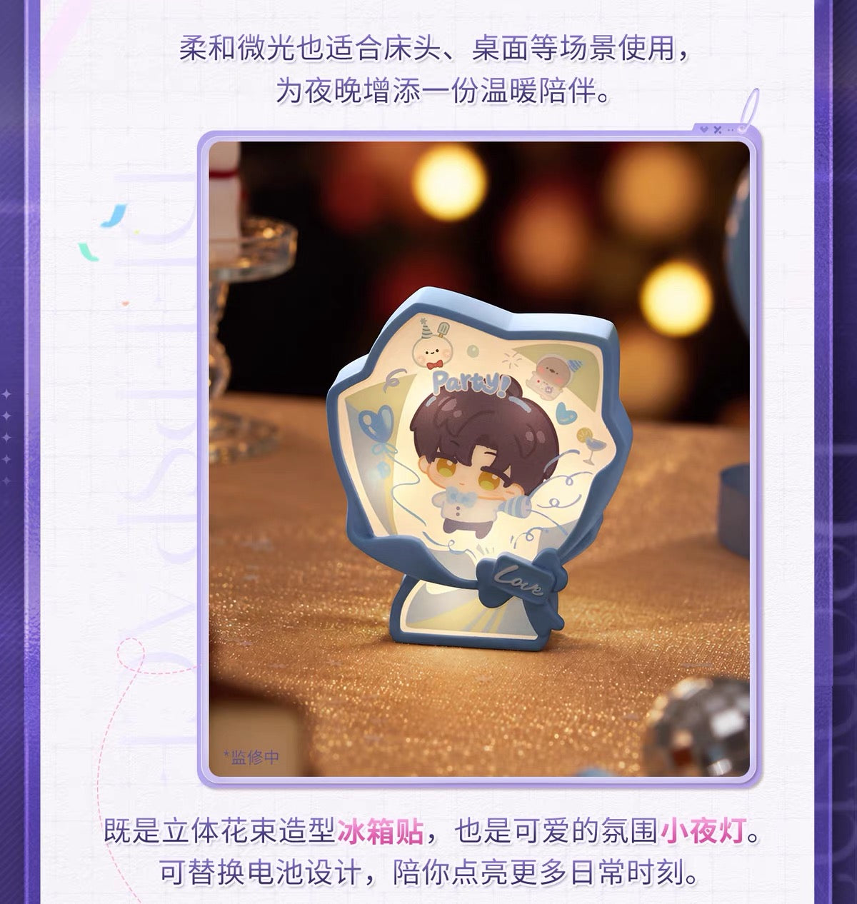 *PREORDER Love and Deepspace: Night Soirée Series Mini Night-Light Magnetic Fridge Magnet