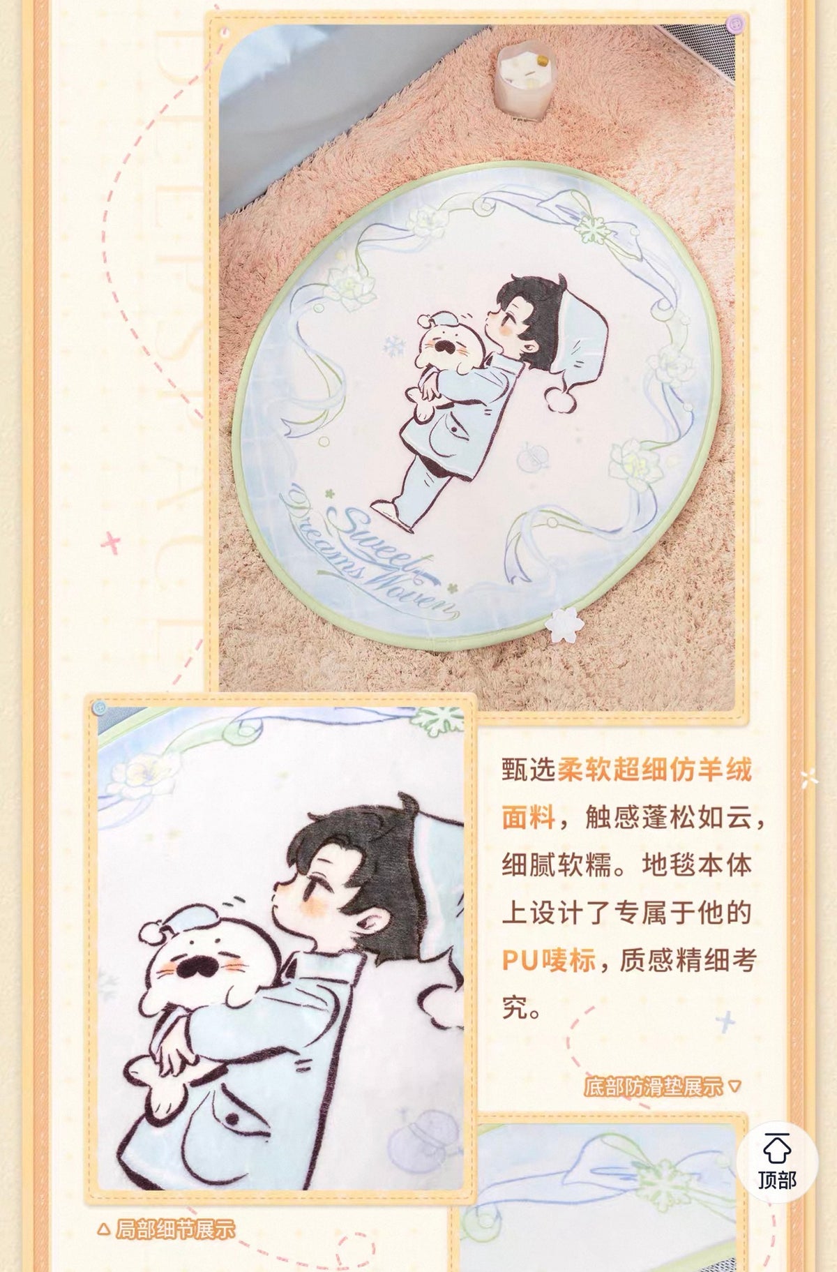 *PREORDER* Love and Deepspace: Sweet Dreams Series Rug