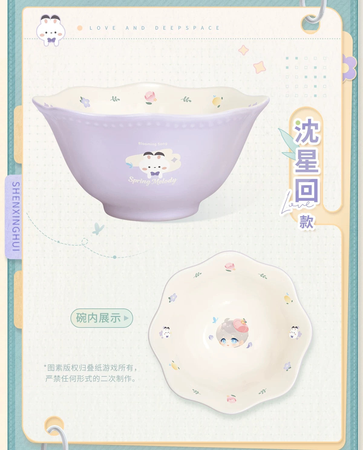 *PREORDER* Love and Deepspace: Spring Melody Series Rice Bowl