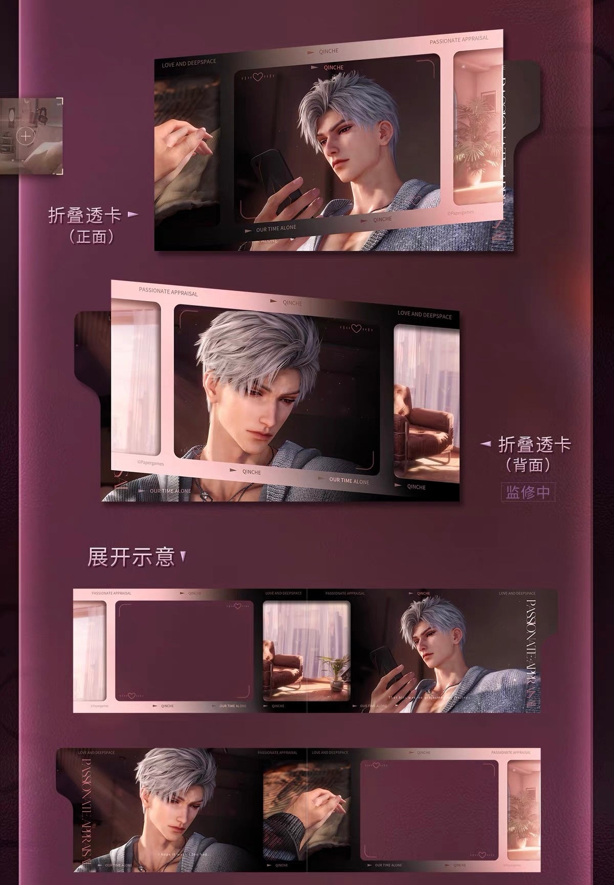*PREORDER Love and Deepspace: At This Moment Series Snapshot Collection Set