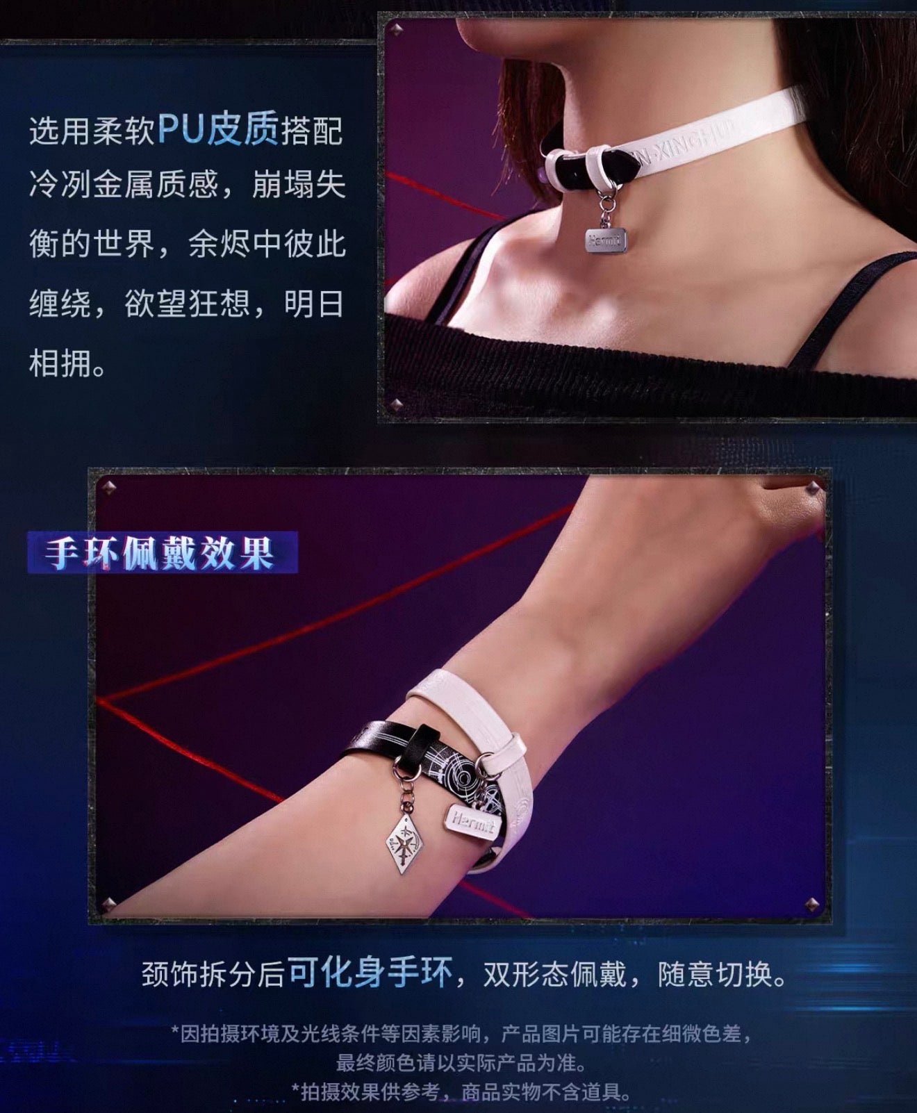 *PREORDER* Love and Deepspace: Tomorrow’s Catch-22 Choker Necklace