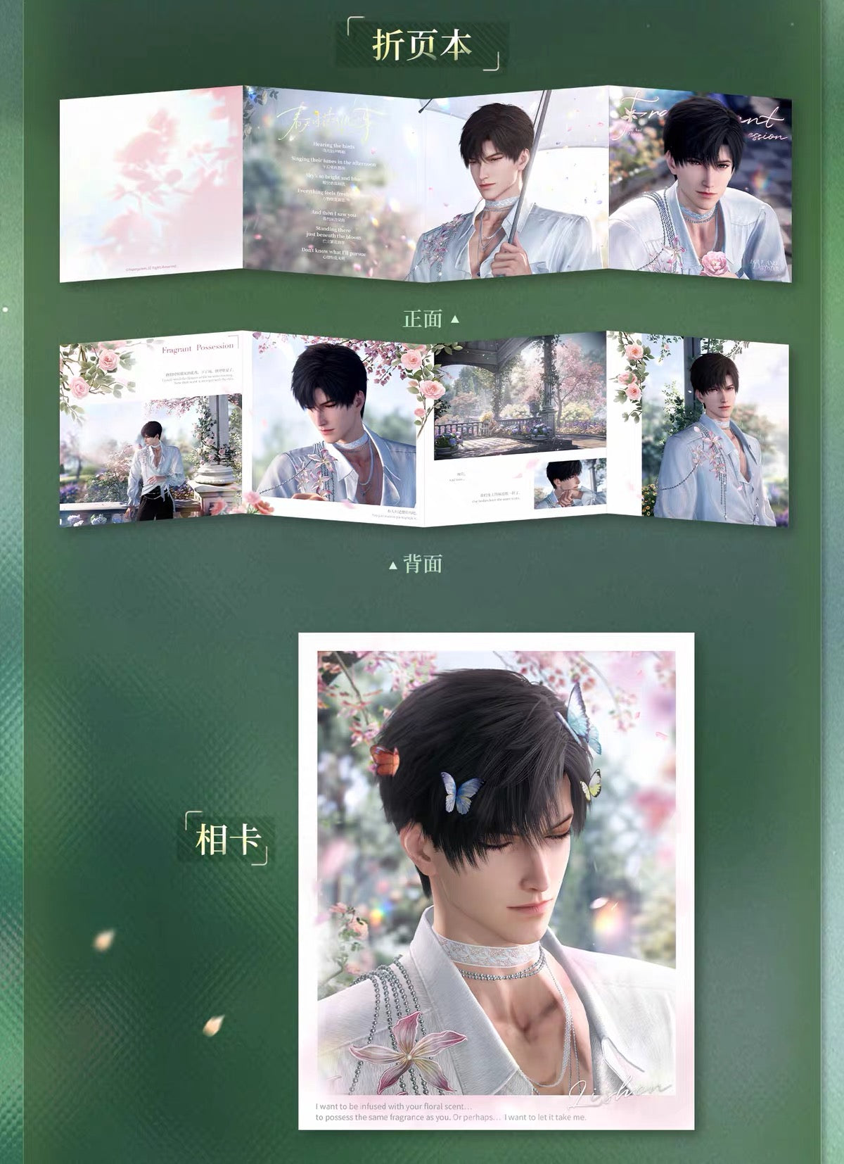 *PREORDER* Love and Deepspace: Spring and Flowers Series CD Fold-Out Collection