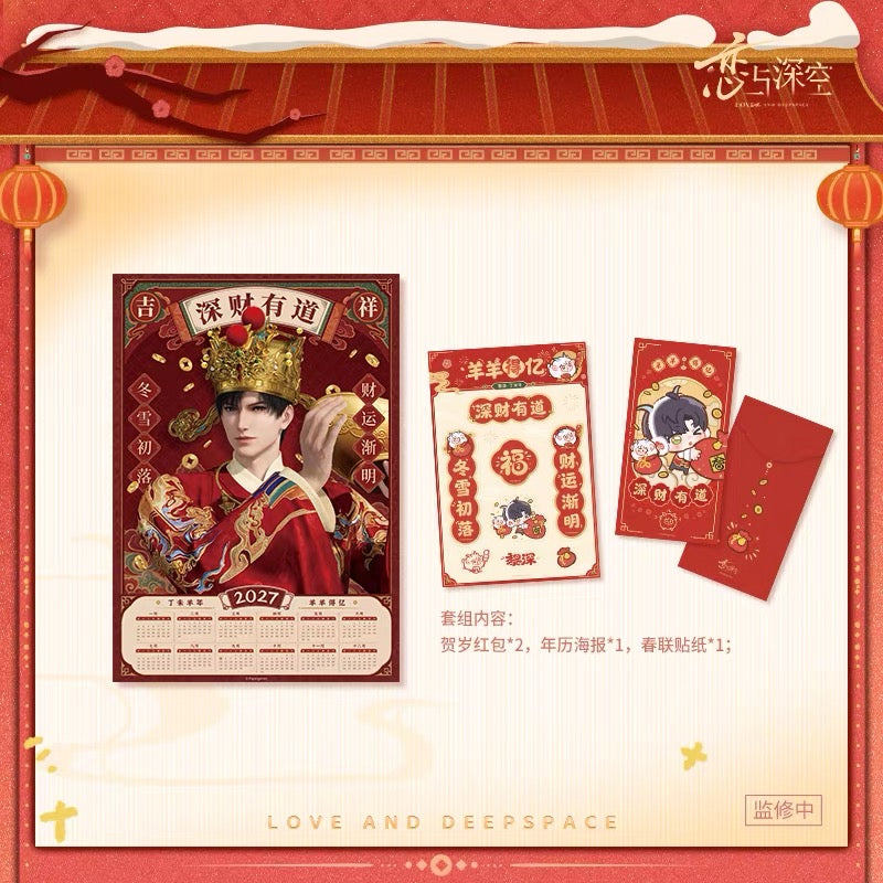 *PREORDER* Love and Deepspace: Yangyang Lucky Sheep Series New Year Photo & Gift Set
