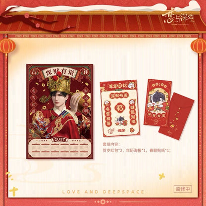 *PREORDER* Love and Deepspace: Yangyang Lucky Sheep Series New Year Photo & Gift Set