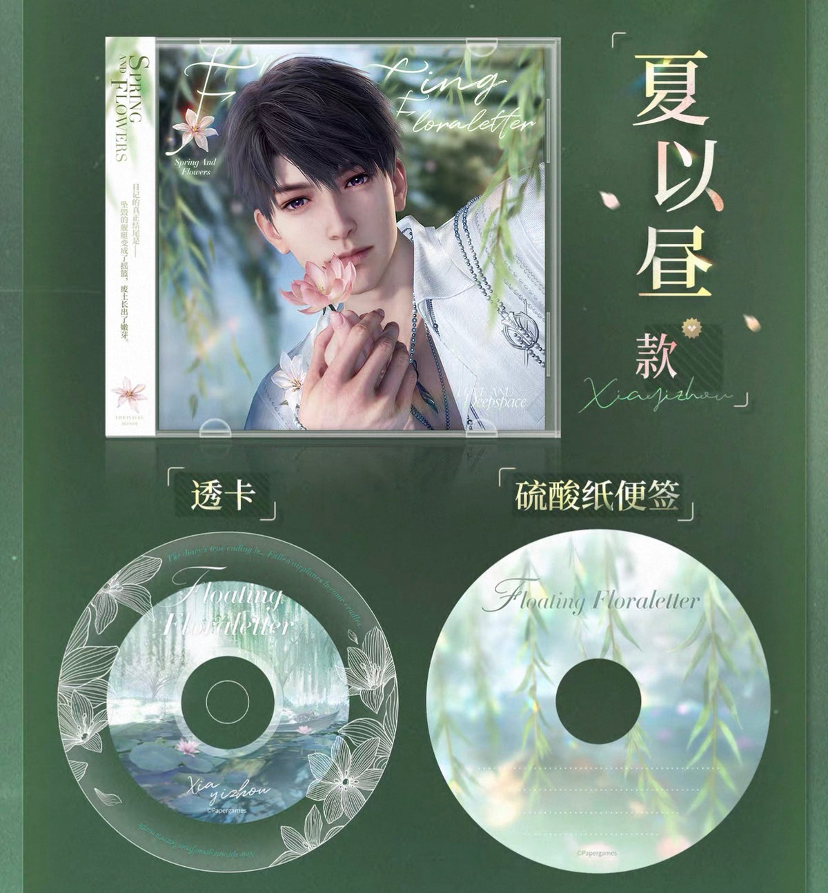*PREORDER* Love and Deepspace: Spring and Flowers Series CD Fold-Out Collection