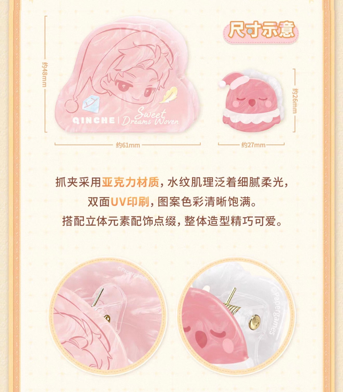 *PREORDER* Love and Deepspace: Sweet Dreams Series Hair Claw