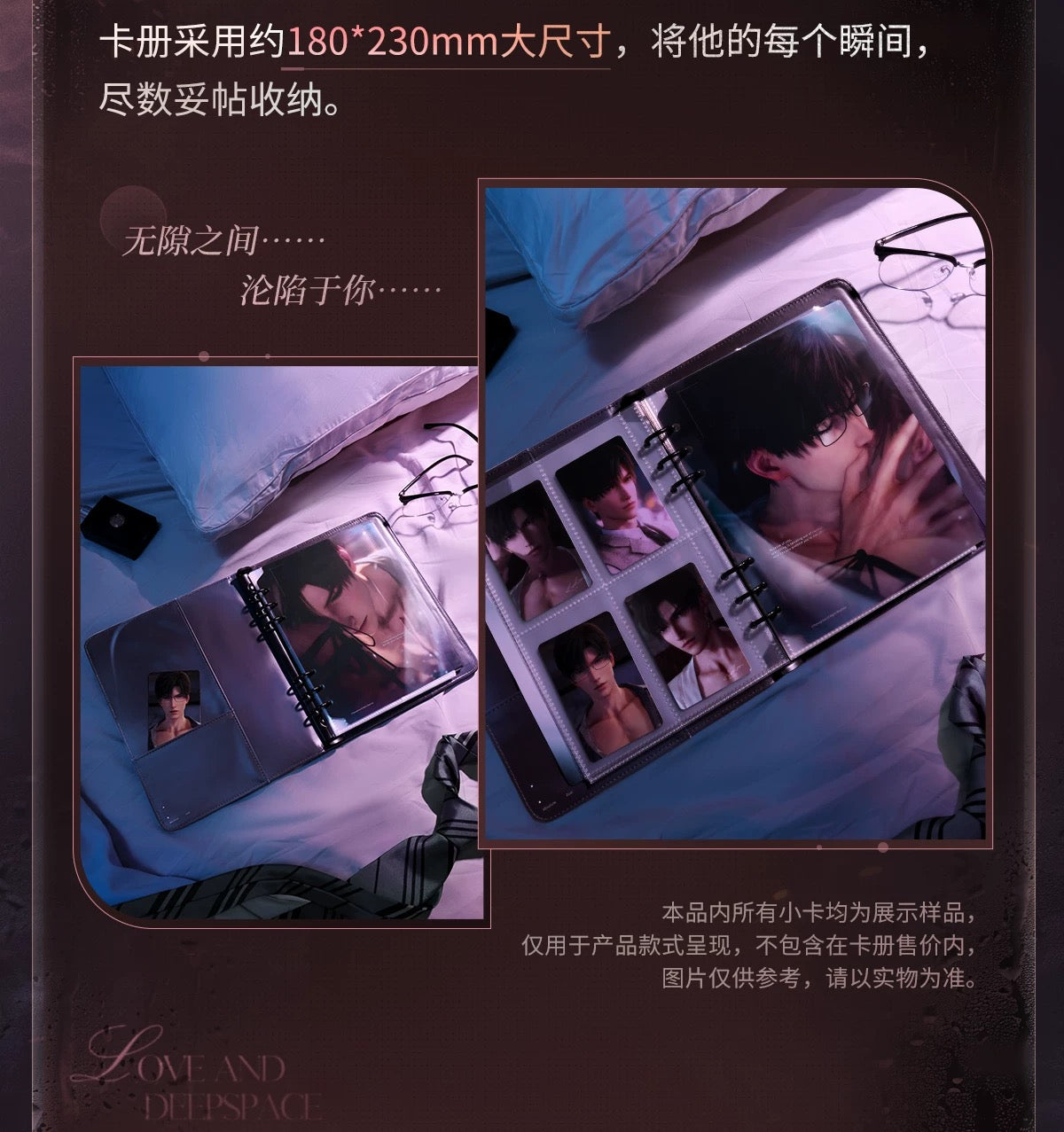 Love and Deepspace: Nightly Rendezvous series 4-Grid Mini Photo Card Album