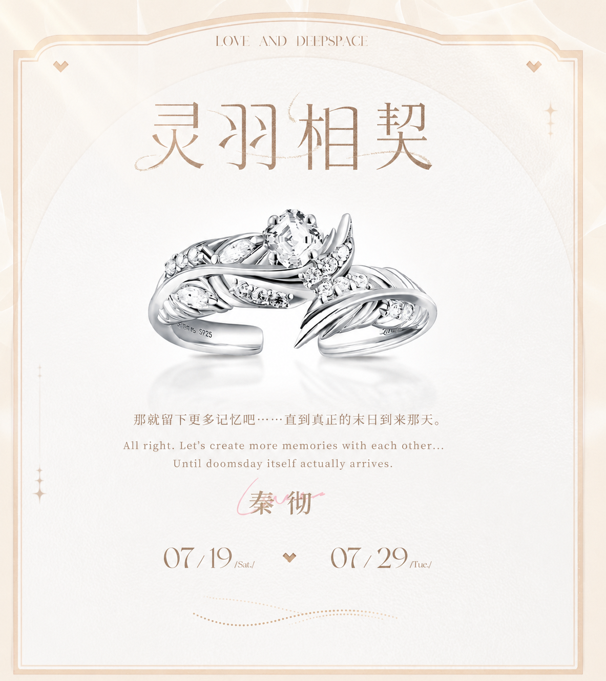 Love and Deepspace Official Wedding Ring