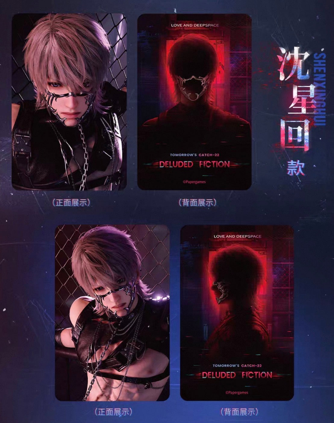 *PREORDER* Love and Deepspace: Tomorrow’s Catch-22 Series Holographic Photocard + Sticker Sheet Bundle