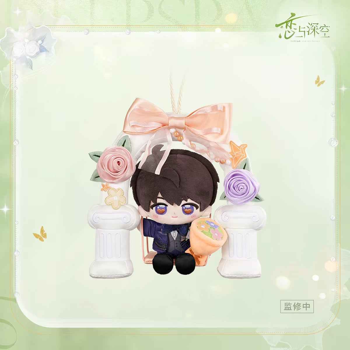 *PREORDER Love and Deepspace: Witnessed by Deepspace Series Plush Doll