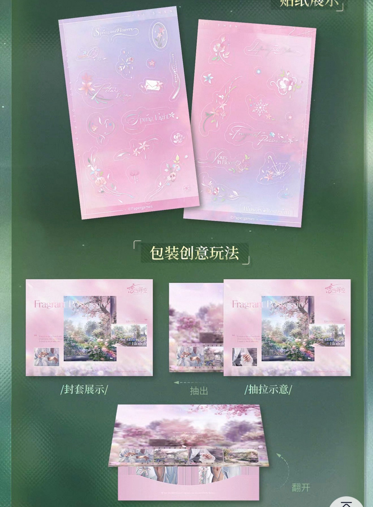 *PREORDER* Love and Deepspace: Spring and Flowers Series Holographic Photocard + Sticker Sheet Bundle