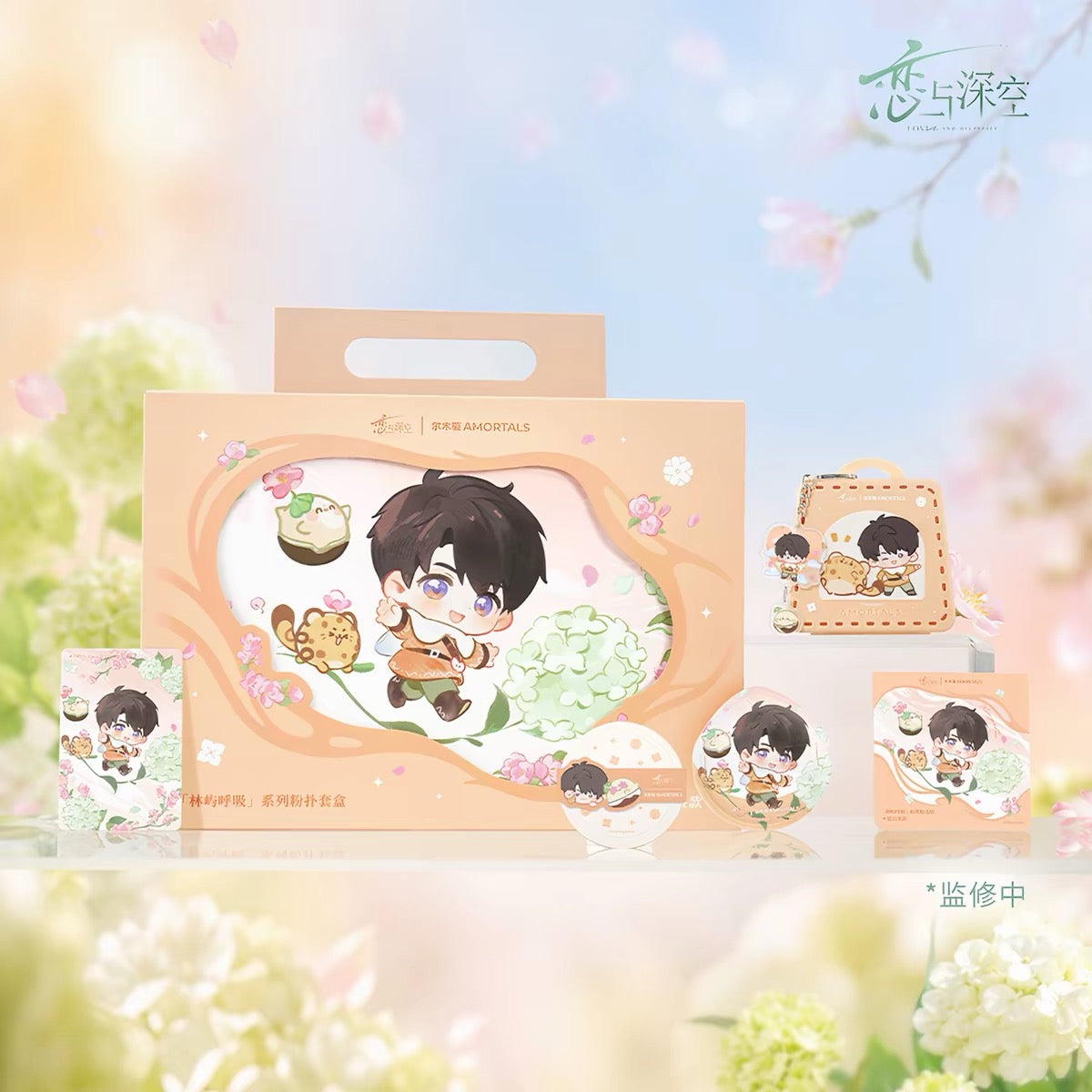 *PREORDER Love and Deepspace: Forest Breath Series Makeup Puff Gift Set