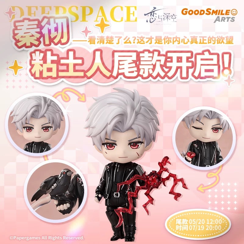 *PREORDER Love and Deepspace official Sylus GSC Nendoroid Figure