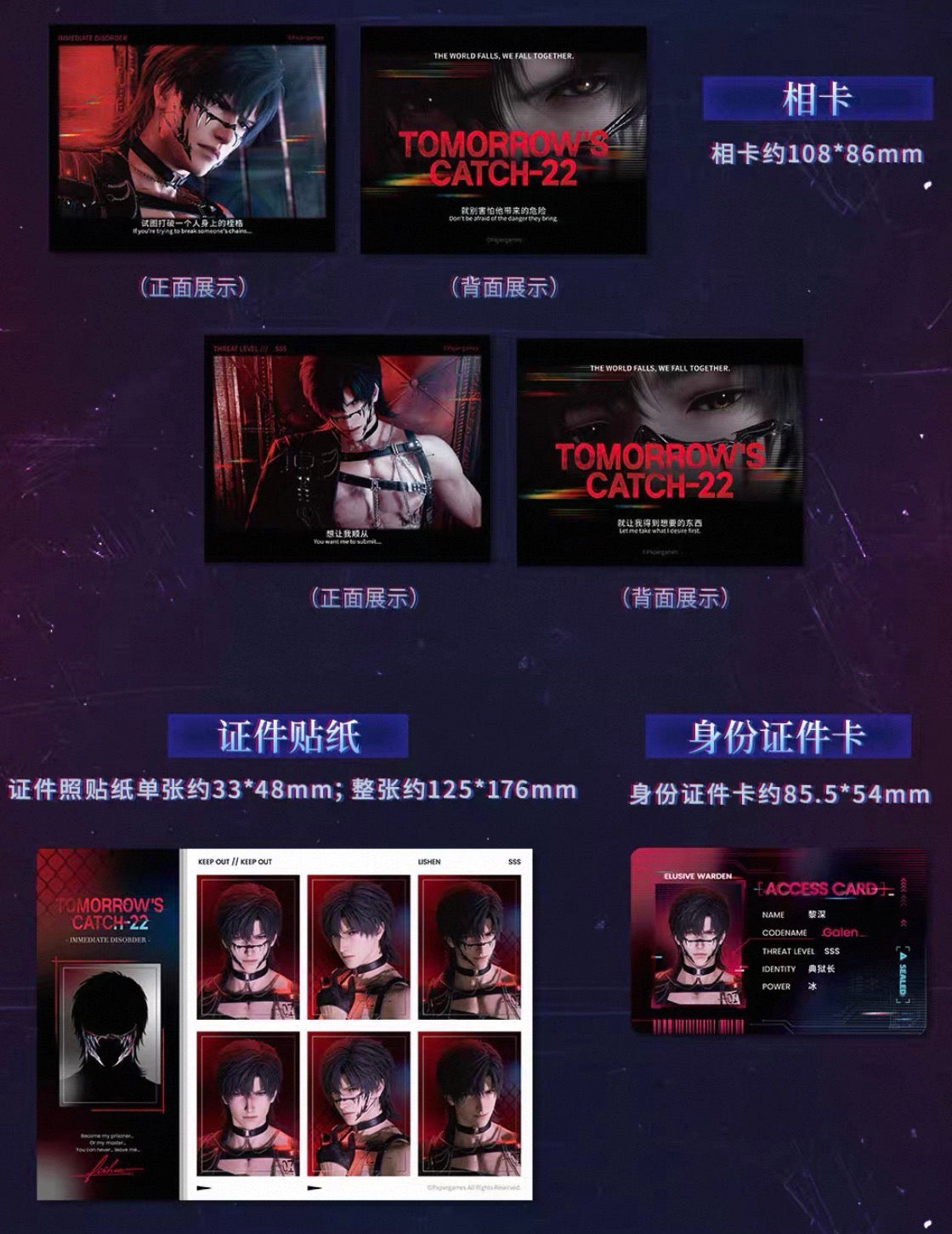 *PREORDER* Love and Deepspace: Tomorrow’s Catch-22 Case File Card Pack