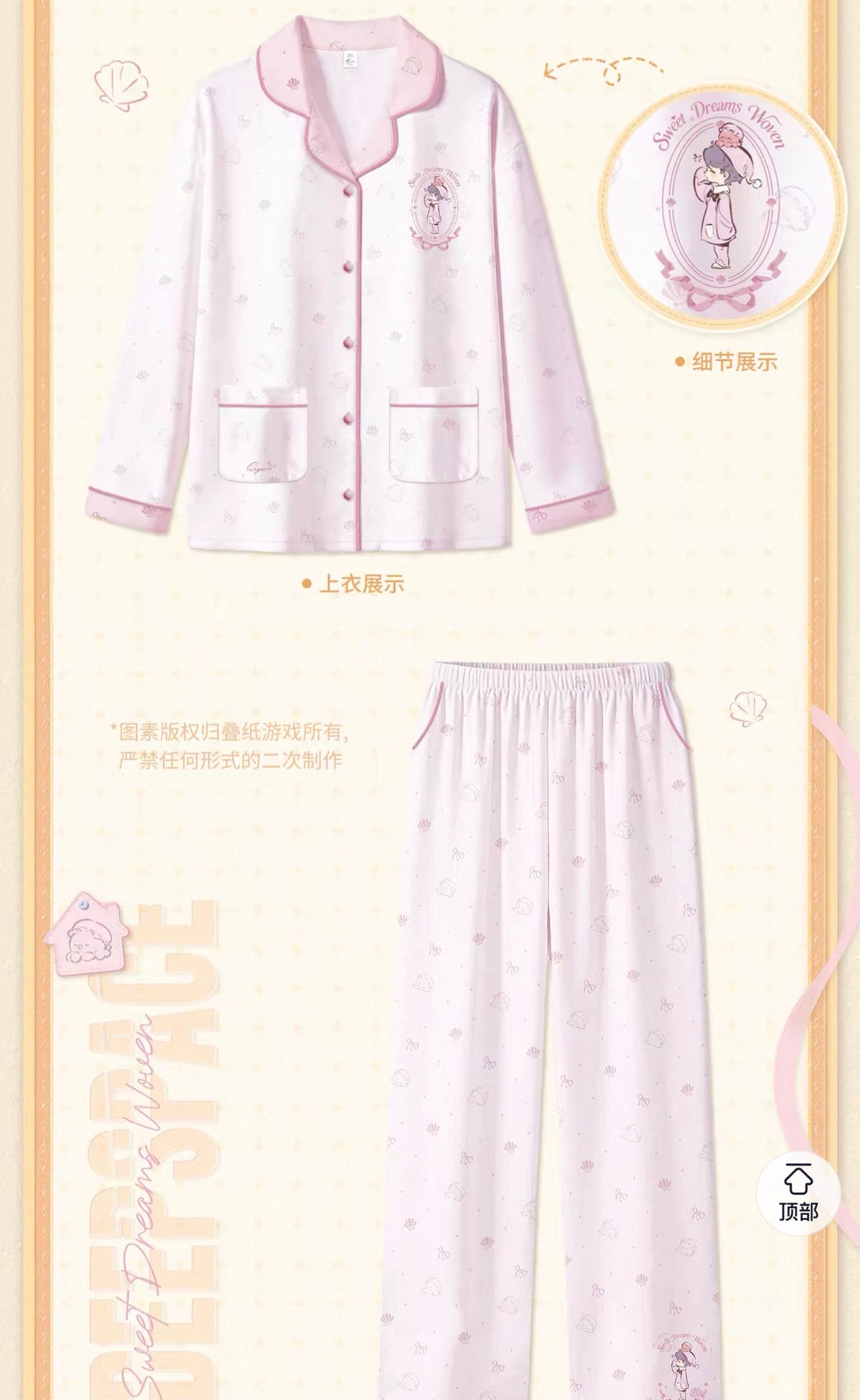 *PREORDER* Love and Deepspace: Sweet Dreams Series Pajamas