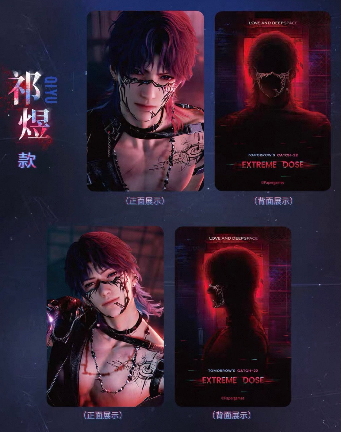 *PREORDER* Love and Deepspace: Tomorrow’s Catch-22 Series Holographic Photocard + Sticker Sheet Bundle