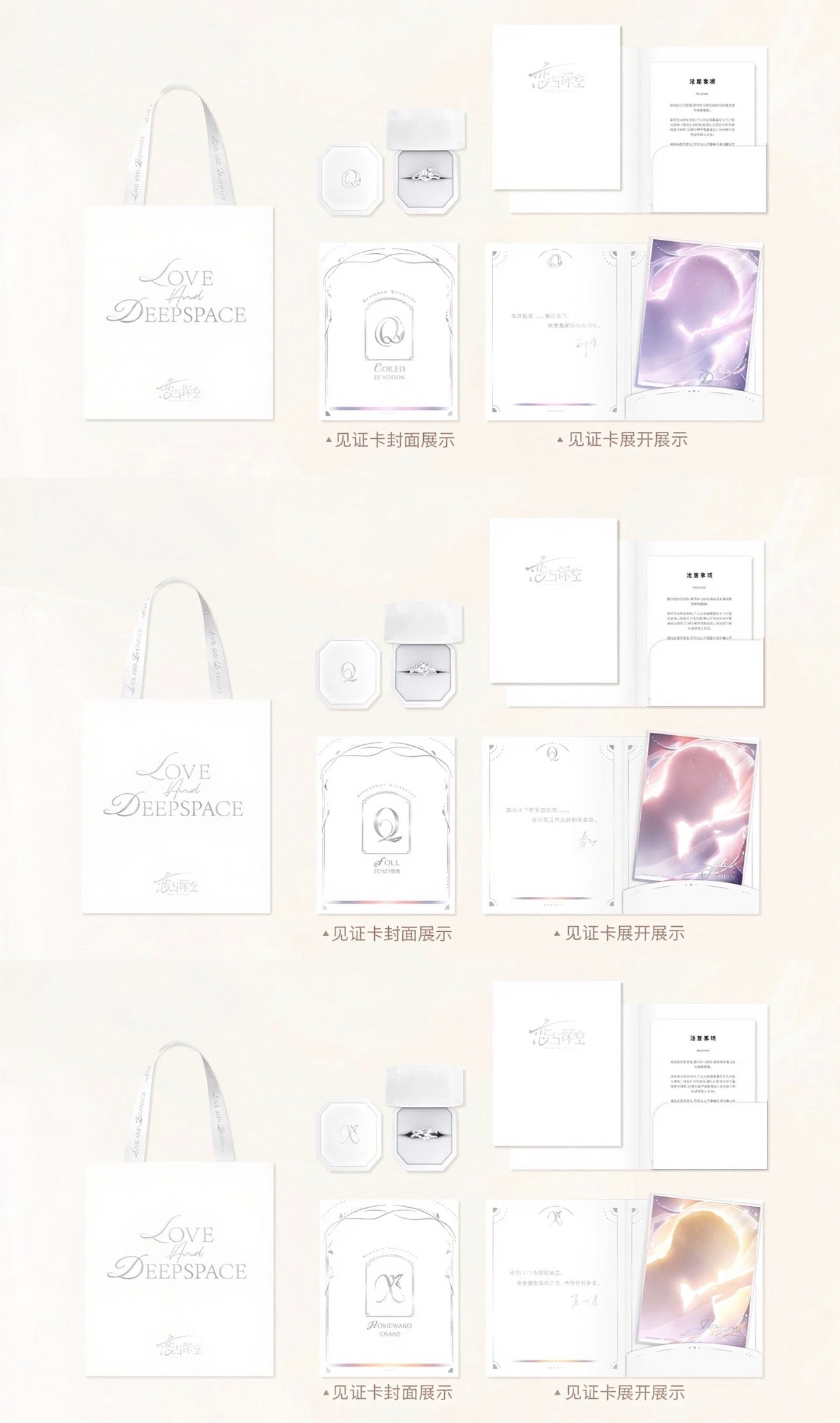 Love and Deepspace Official Wedding Ring