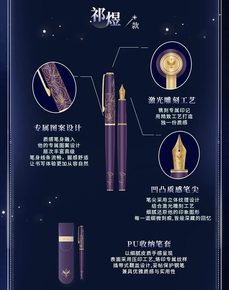*PREORDER Love and Deepspace Echoes of the Past Series Fountain Pen
