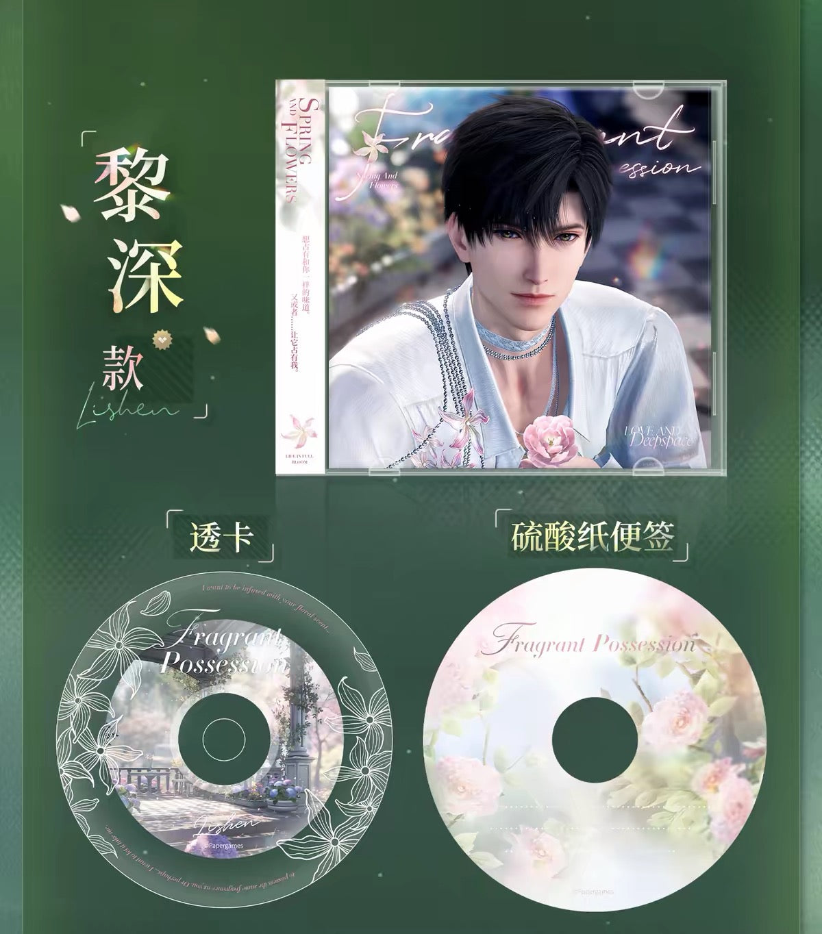 *PREORDER* Love and Deepspace: Spring and Flowers Series CD Fold-Out Collection