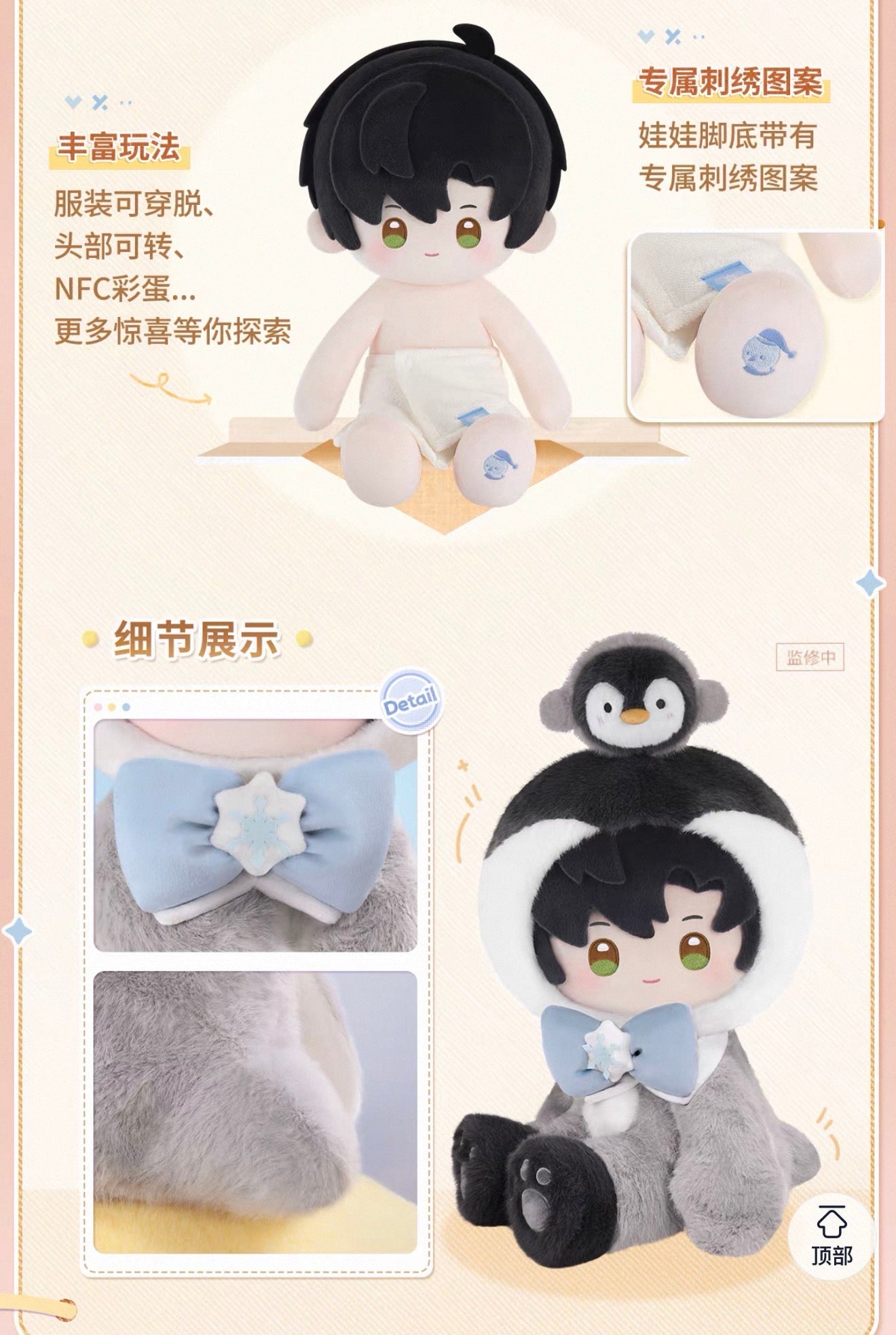*PREORDER* Love and Deepspace: Fluffy Party Plush Dolls
