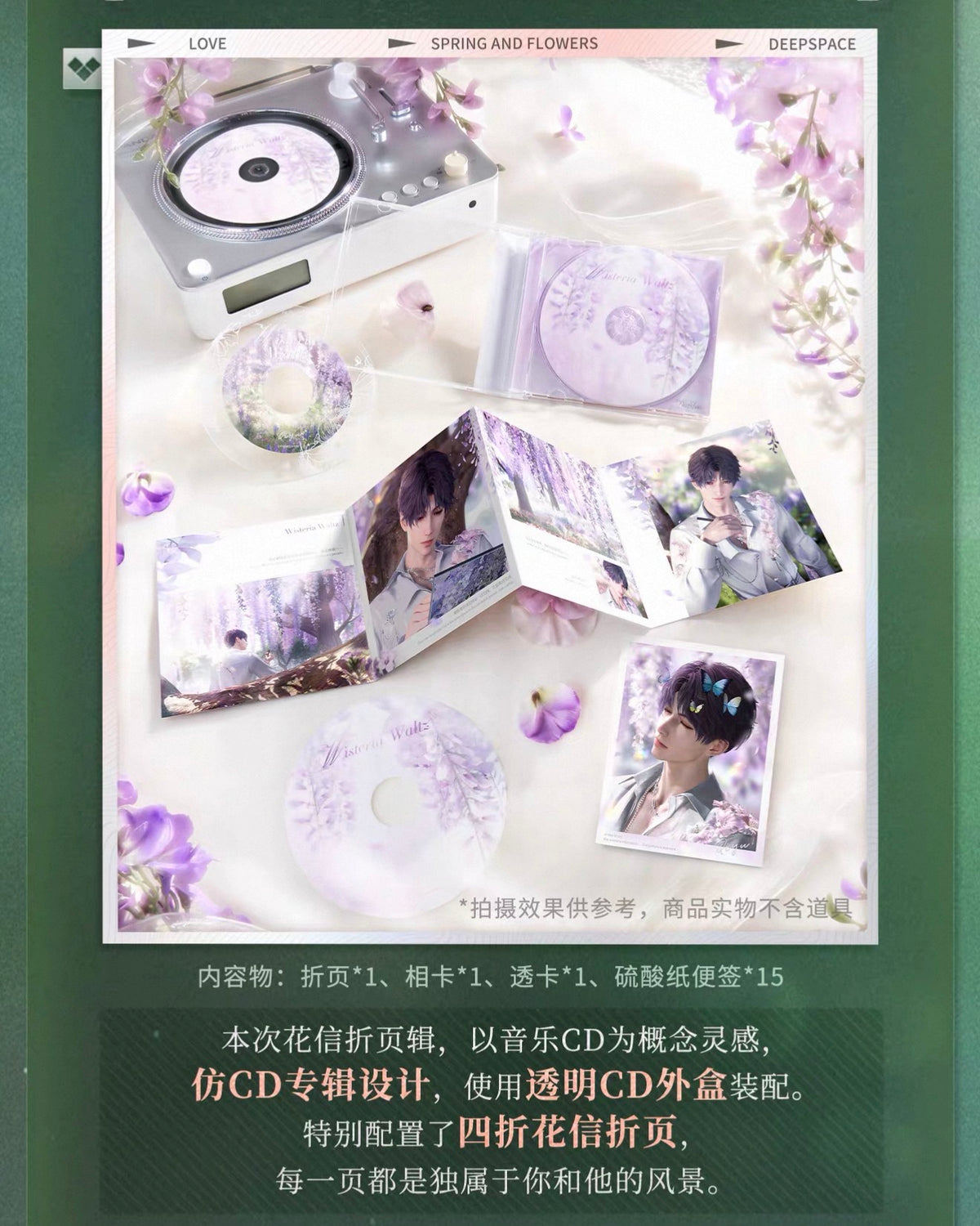 *PREORDER* Love and Deepspace: Spring and Flowers Series CD Fold-Out Collection