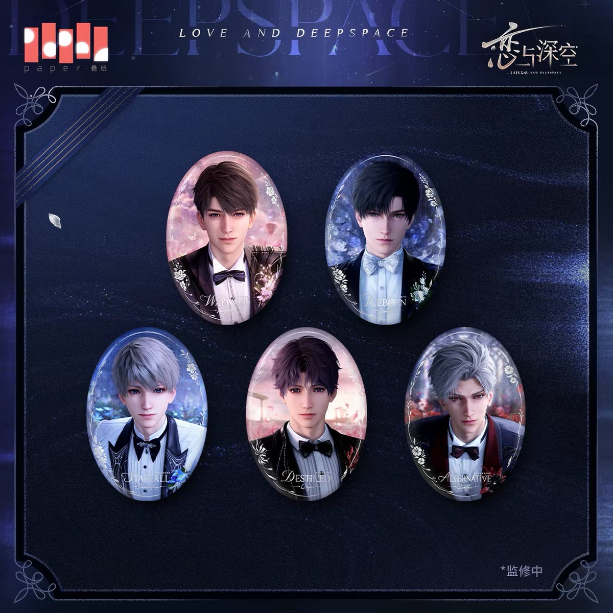 *PREORDER Love and Deepspace: Witnessed by Deepspace Series Metal Pin