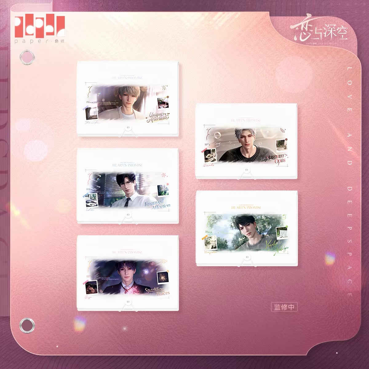 *PREORDER* Love and Deepspace: Hearts Promise Series Multi-Layer File Folder