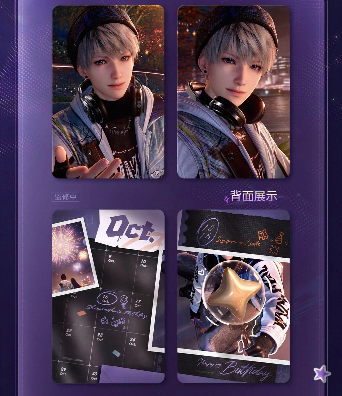 *PREORDER* Love and Deepspace: Xavier Lingering Light Birthday 2026 Holographic Photocard + Sticker Sheet Bundle