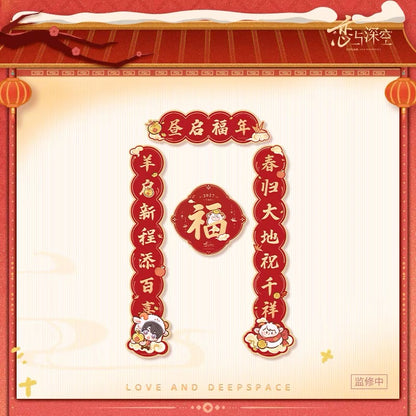 *PREORDER* Love and Deepspace: Yangyang Lucky Sheep Series Auspicious Sheep Spring Festival Couplets