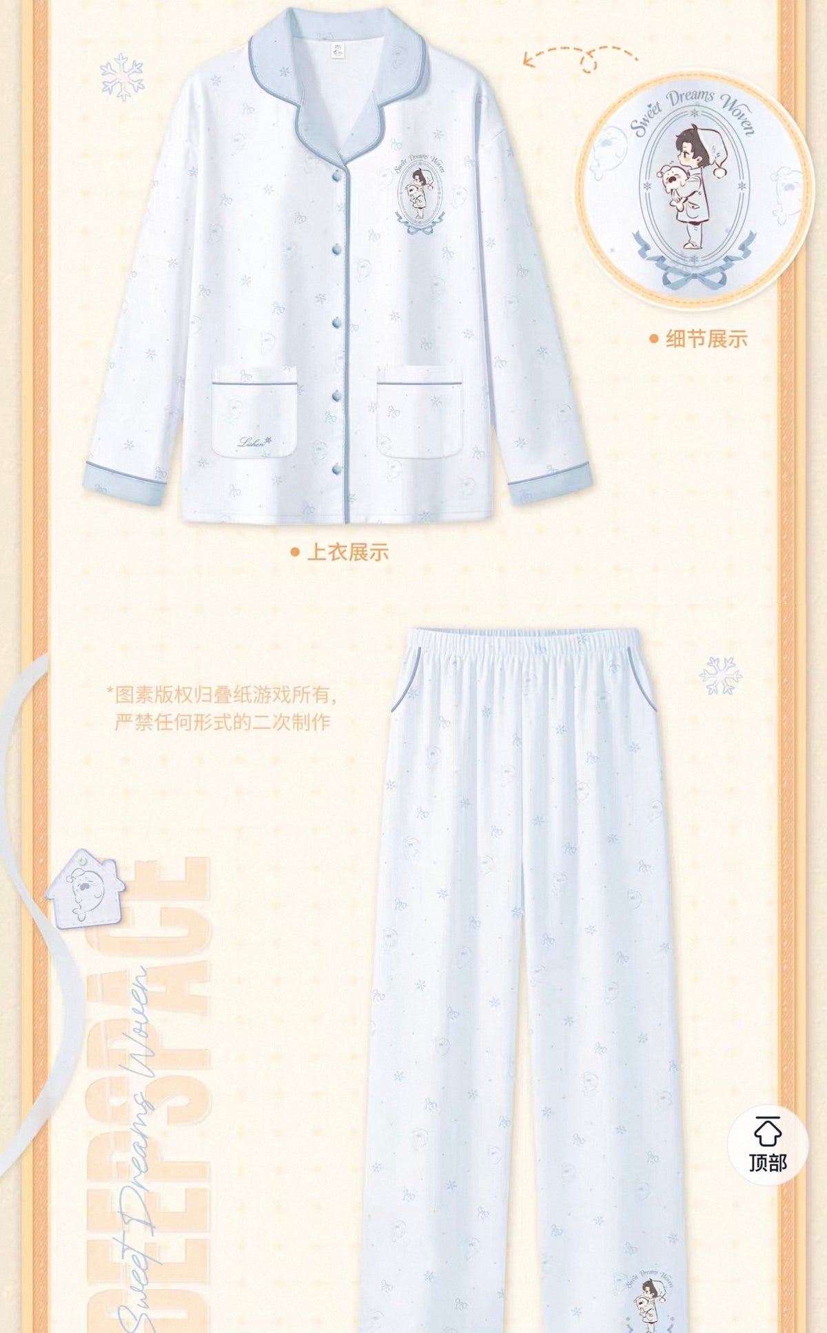 *PREORDER* Love and Deepspace: Sweet Dreams Series Pajamas