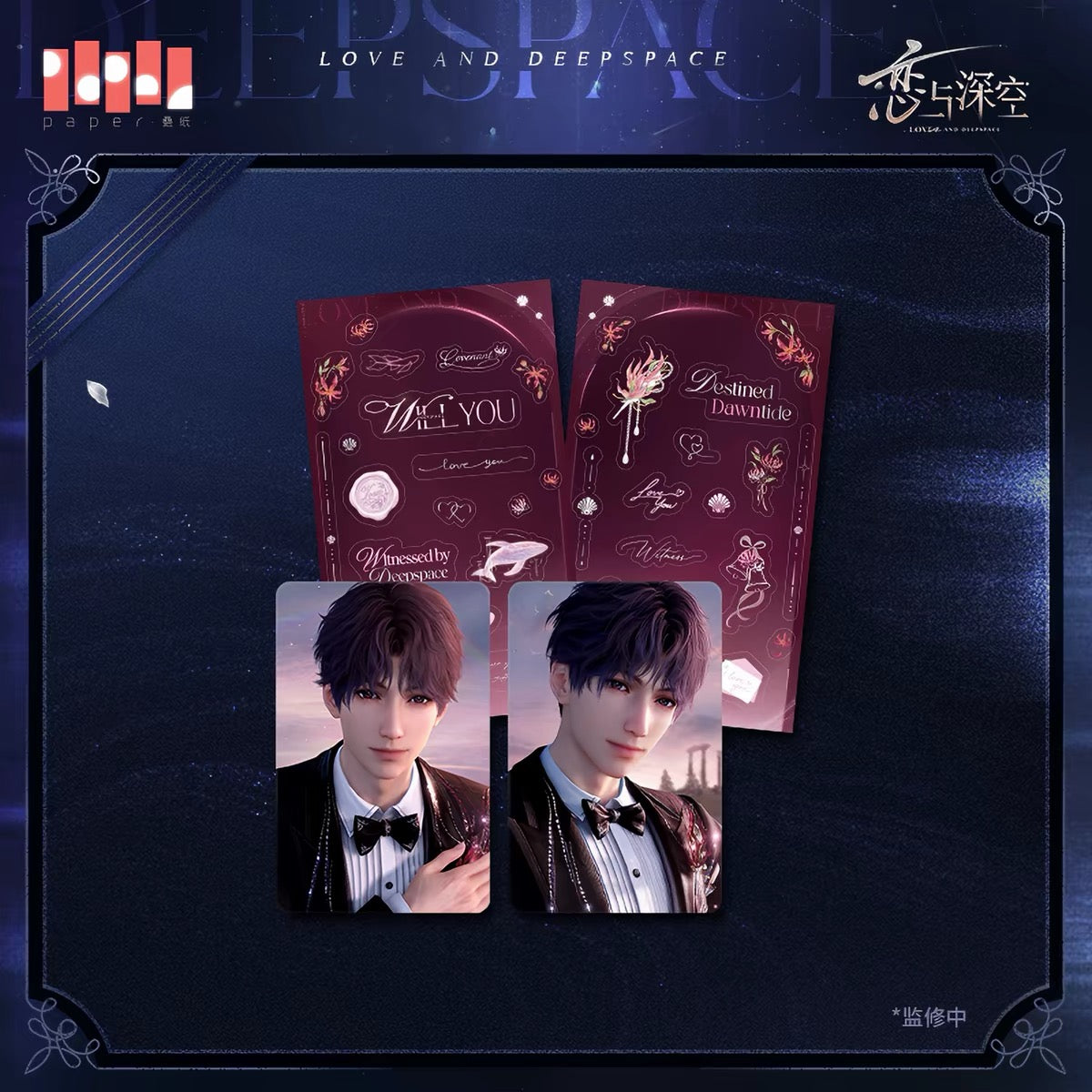 *PREORDER Love and Deepspace: Witnessed by Deepspace Series Holographic Photocard + Sticker Sheet Bundle