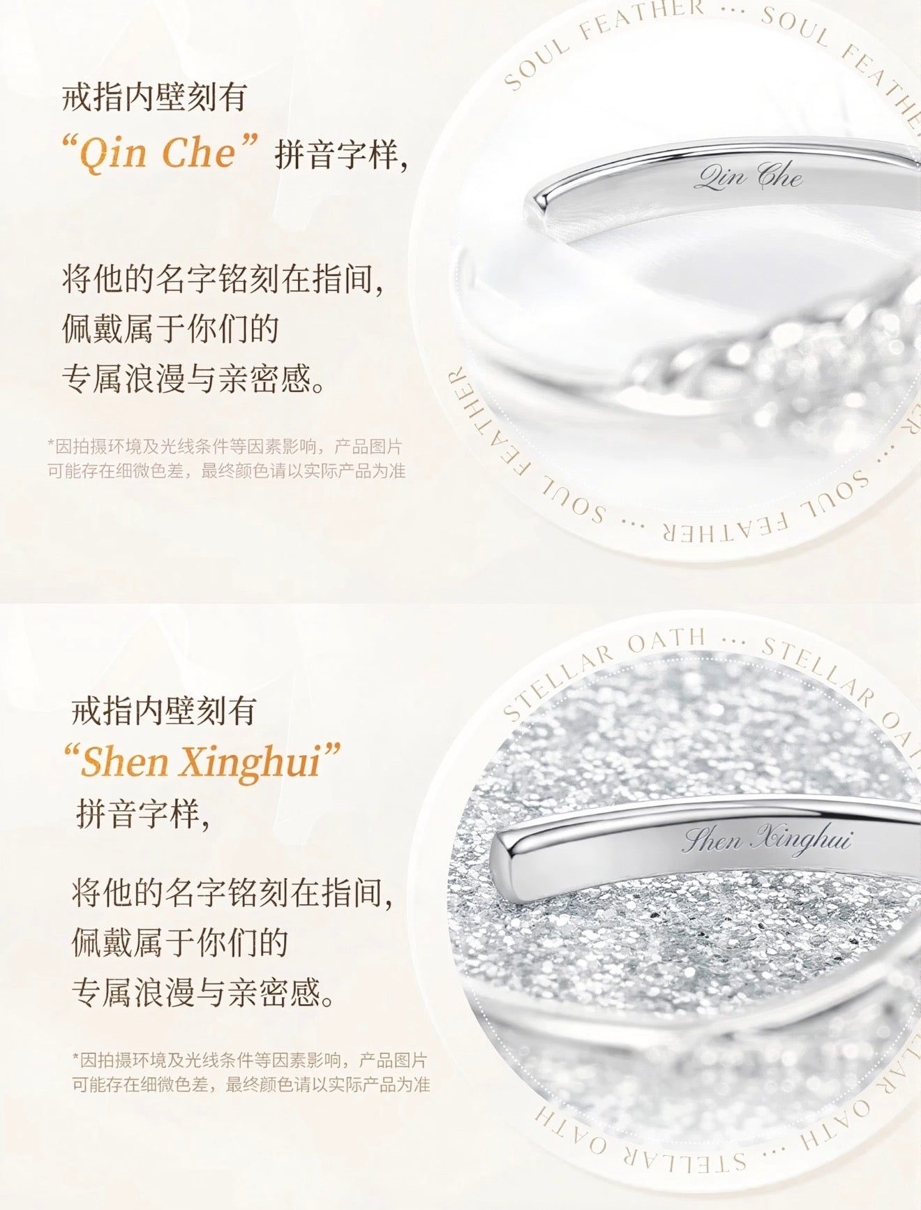 Love and Deepspace Official Wedding Ring