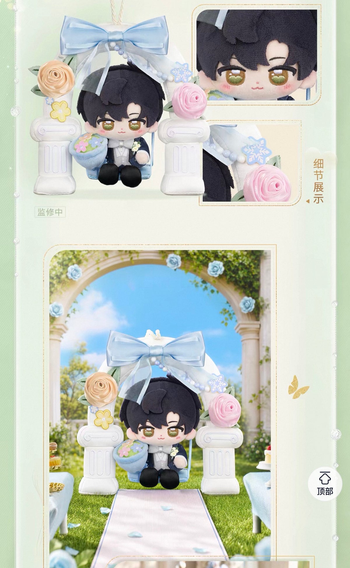 *PREORDER Love and Deepspace: Witnessed by Deepspace Series Plush Doll